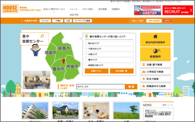 株式会社ハウスコミュニケーション　豊中営業センターのWebサイトイメージ