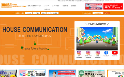 株式会社ハウスコミュニケーション　神戸甲南営業センターのWebサイトイメージ