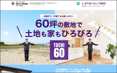 ベリーハウス株式会社のWebサイトイメージ