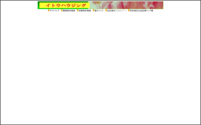 Webサイトのイメージ