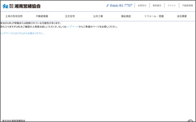 Webサイトのイメージ