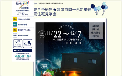 Webサイトのイメージ