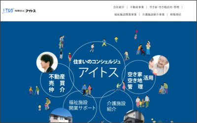 Webサイトのイメージ