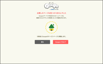 Webサイトのイメージ