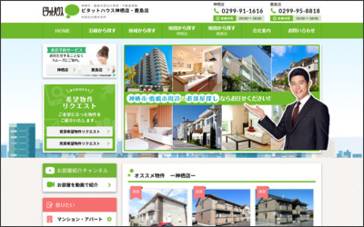 Webサイトのイメージ