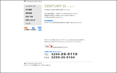 Webサイトのイメージ