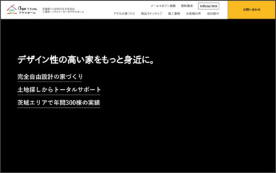 株式会社アゲルのWebサイトイメージ