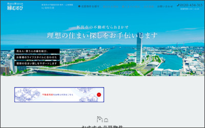 株式会社協和住建のWebサイトイメージ