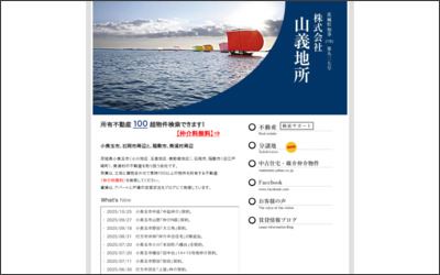 株式会社山義地所のWebサイトイメージ