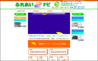 Webサイトのイメージ