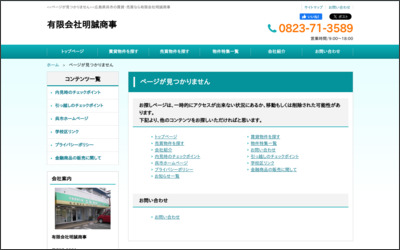 Webサイトのイメージ