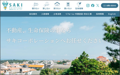 Webサイトのイメージ