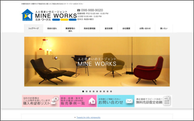 Webサイトのイメージ