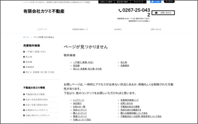 Webサイトのイメージ