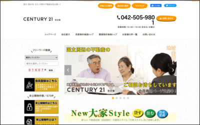 株式会社宏企画のWebサイトイメージ