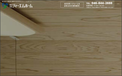 Webサイトのイメージ