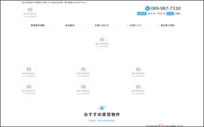 株式会社青い国不動産のWebサイトイメージ