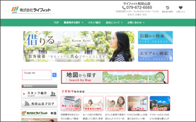 株式会社ライフィット　和田山店のWebサイトイメージ