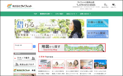 株式会社ライフィット　和田山店のWebサイトイメージ