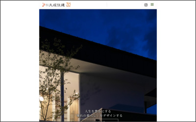 Webサイトのイメージ