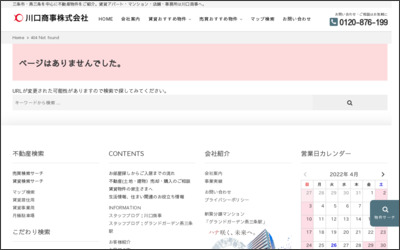 川口商事株式会社のWebサイトイメージ