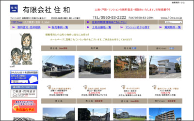 Webサイトのイメージ