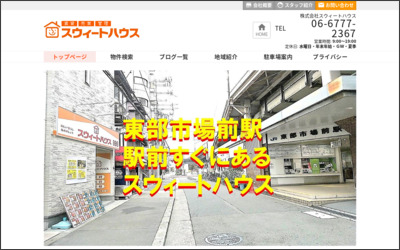 Webサイトのイメージ