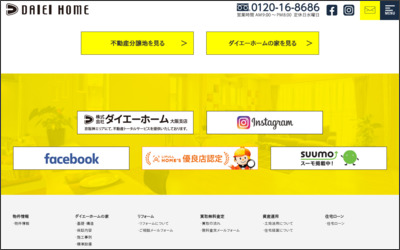 株式会社ダイエーホーム　大阪支店のWebサイトイメージ