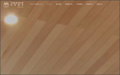 Webサイトのイメージ