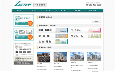株式会社イシタケのWebサイトイメージ