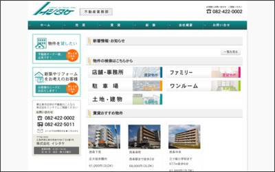 Webサイトのイメージ