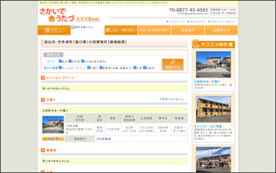 竹田石産有限会社のWebサイトイメージ