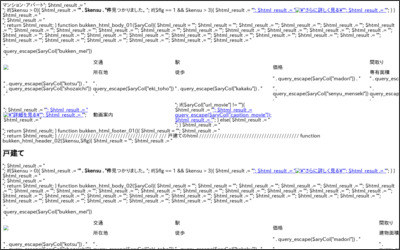 竹田石産有限会社のWebサイトイメージ