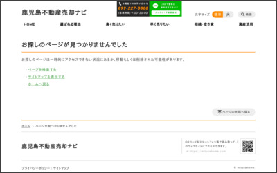 株式会社三ツ矢ホームのWebサイトイメージ