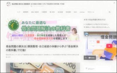 合資会社アイハウスのWebサイトイメージ