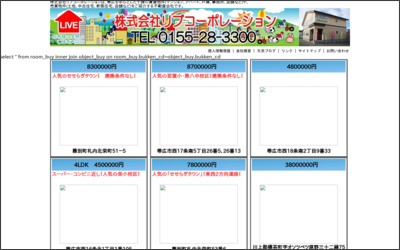 Webサイトのイメージ