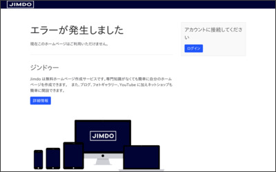 株式会社洞口工務店のWebサイトイメージ