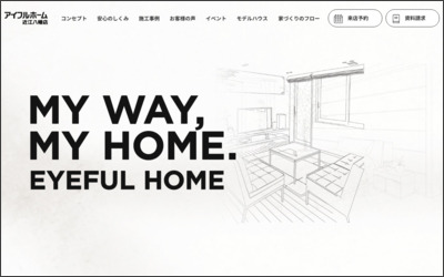 ハウスドゥ！近江八幡店　株式会社アルティのWebサイトイメージ