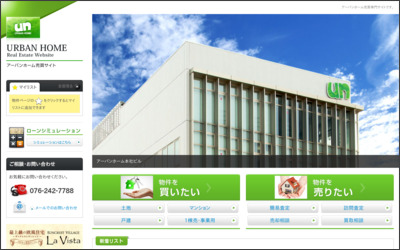 株式会社アーバンホーム　小松店のWebサイトイメージ
