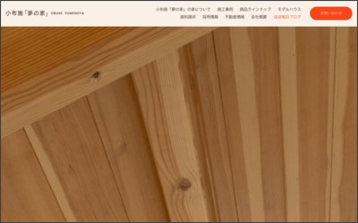 株式会社イマイ企画のWebサイトイメージ