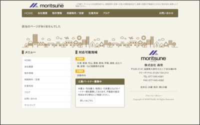 株式会社森常のWebサイトイメージ
