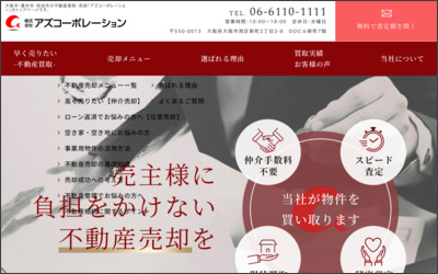 Webサイトのイメージ