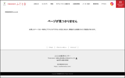 Webサイトのイメージ