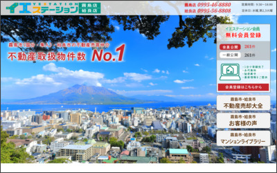 株式会社ライフデザイン　本店のWebサイトイメージ