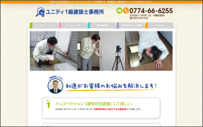 Webサイトのイメージ