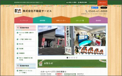 Webサイトのイメージ