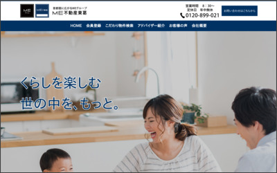 ME不動産東葛株式会社のWebサイトイメージ