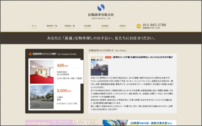 Webサイトのイメージ