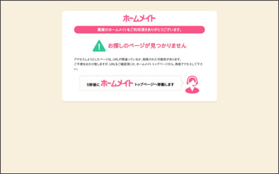 有限会社エンゼルスジャパンのWebサイトイメージ