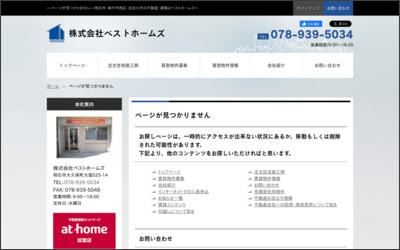Webサイトのイメージ